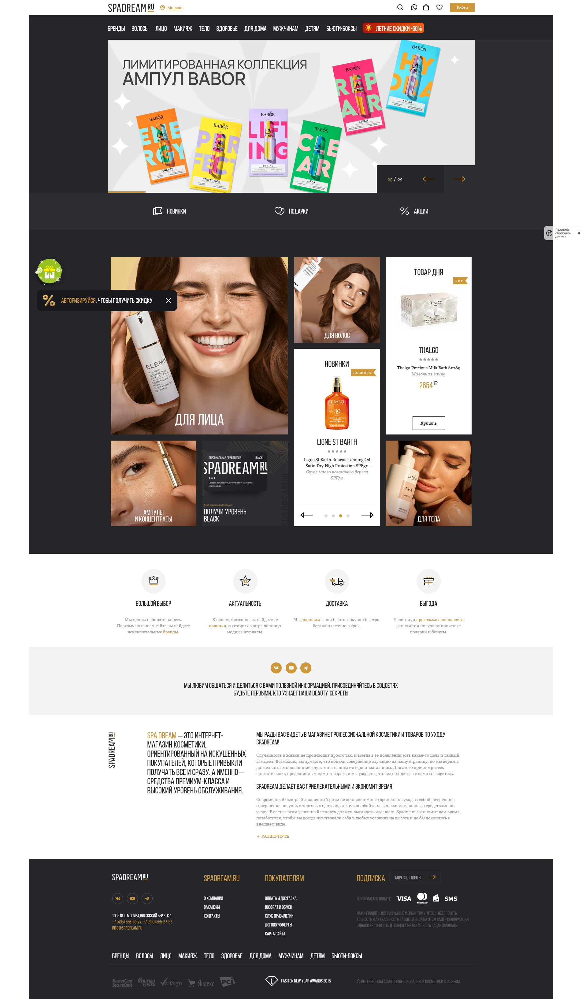 Внешний вид сайта